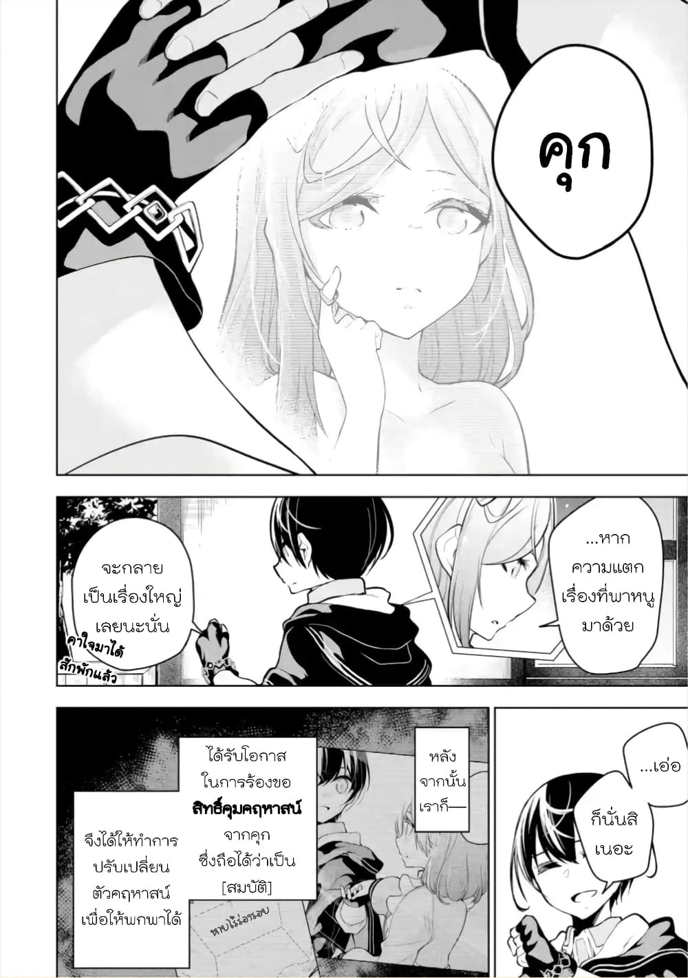 Soubiwaku Zero no Saikyou Kenshi demo, noroi no soubi (kawaii)nara 9999-ko tsuke-houdai page 25