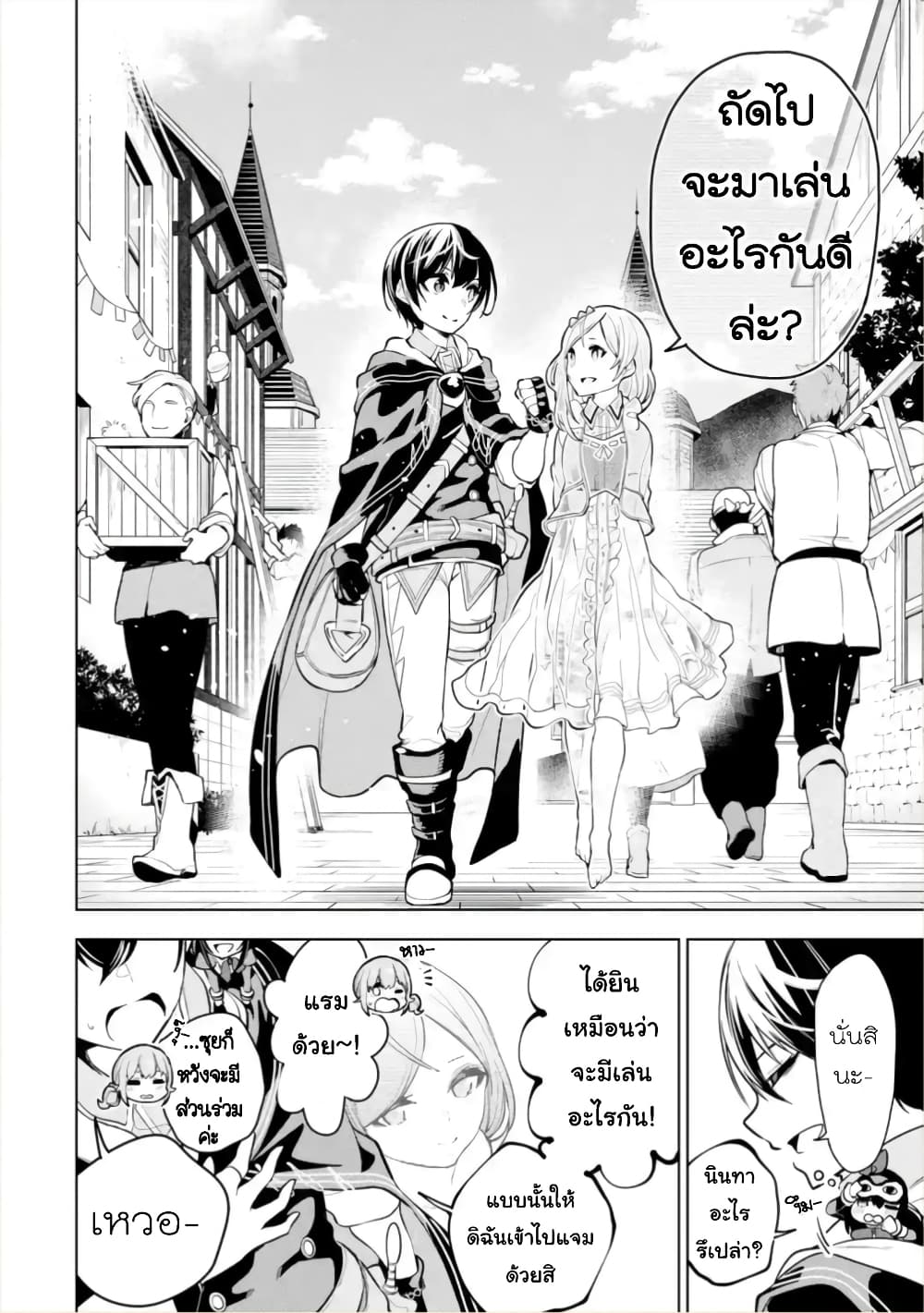Soubiwaku Zero no Saikyou Kenshi demo, noroi no soubi (kawaii)nara 9999-ko tsuke-houdai page 27