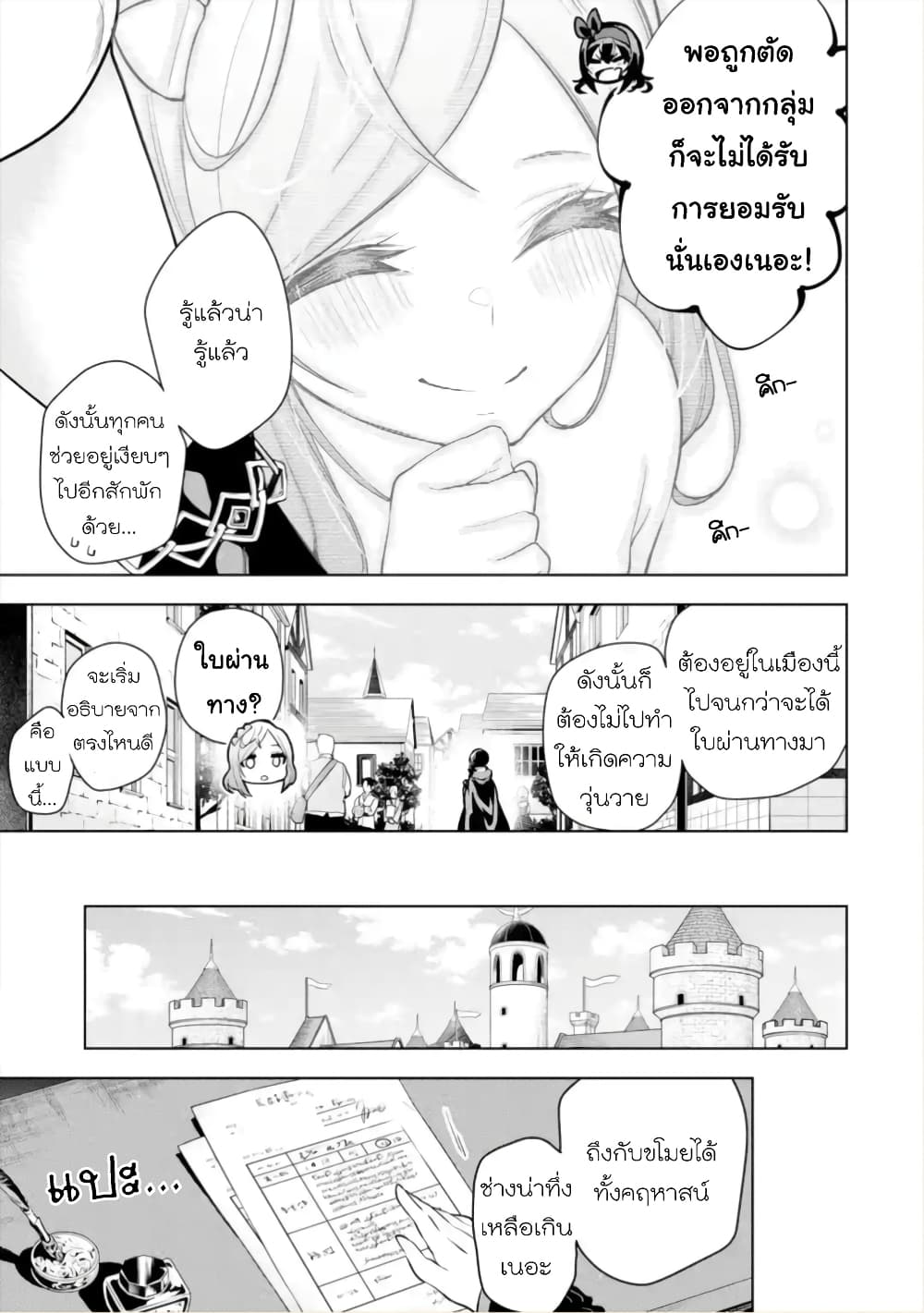 Soubiwaku Zero no Saikyou Kenshi demo, noroi no soubi (kawaii)nara 9999-ko tsuke-houdai page 28