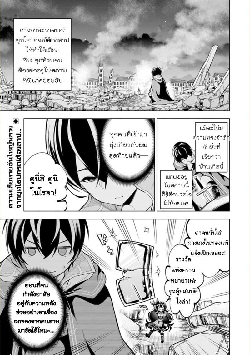 Soubiwaku Zero no Saikyou Kenshi demo, noroi no soubi (kawaii)nara 9999-ko tsuke-houdai page 1