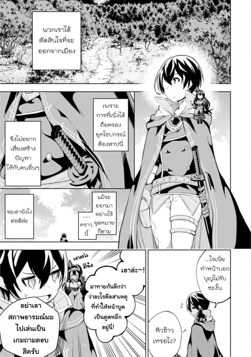 Soubiwaku Zero no Saikyou Kenshi demo, noroi no soubi (kawaii)nara 9999-ko tsuke-houdai page 3