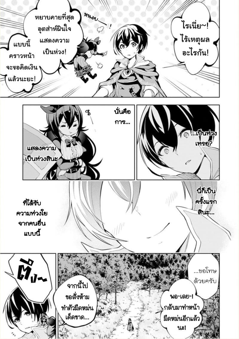 Soubiwaku Zero no Saikyou Kenshi demo, noroi no soubi (kawaii)nara 9999-ko tsuke-houdai page 5