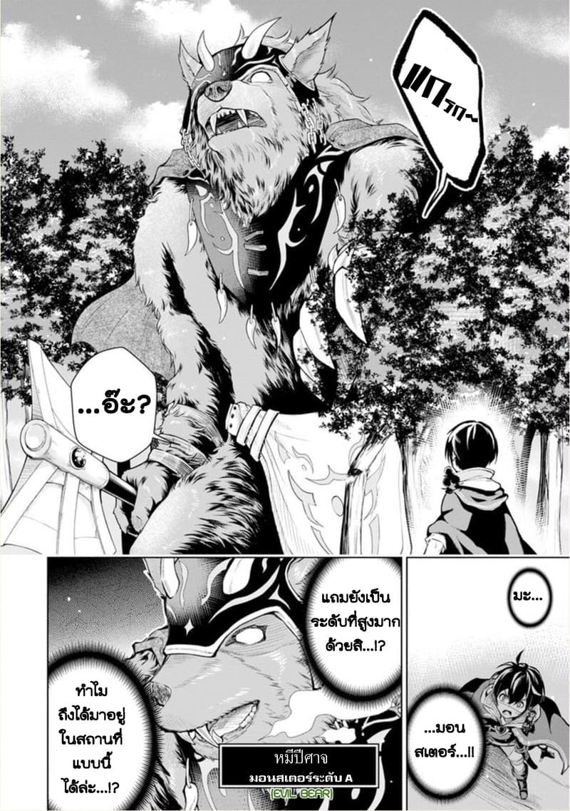 Soubiwaku Zero no Saikyou Kenshi demo, noroi no soubi (kawaii)nara 9999-ko tsuke-houdai page 6