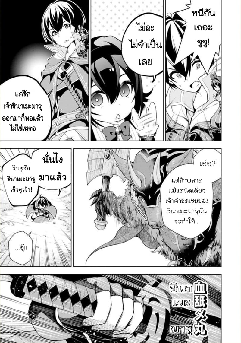 Soubiwaku Zero no Saikyou Kenshi demo, noroi no soubi (kawaii)nara 9999-ko tsuke-houdai page 7