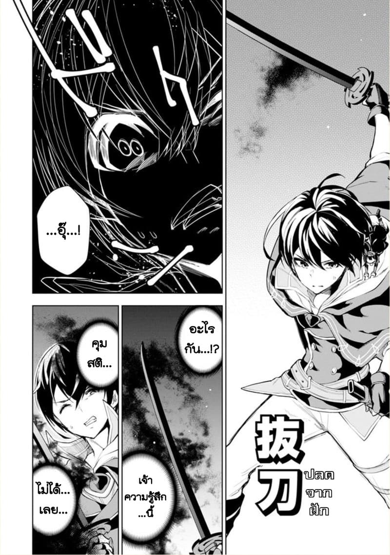 Soubiwaku Zero no Saikyou Kenshi demo, noroi no soubi (kawaii)nara 9999-ko tsuke-houdai page 8
