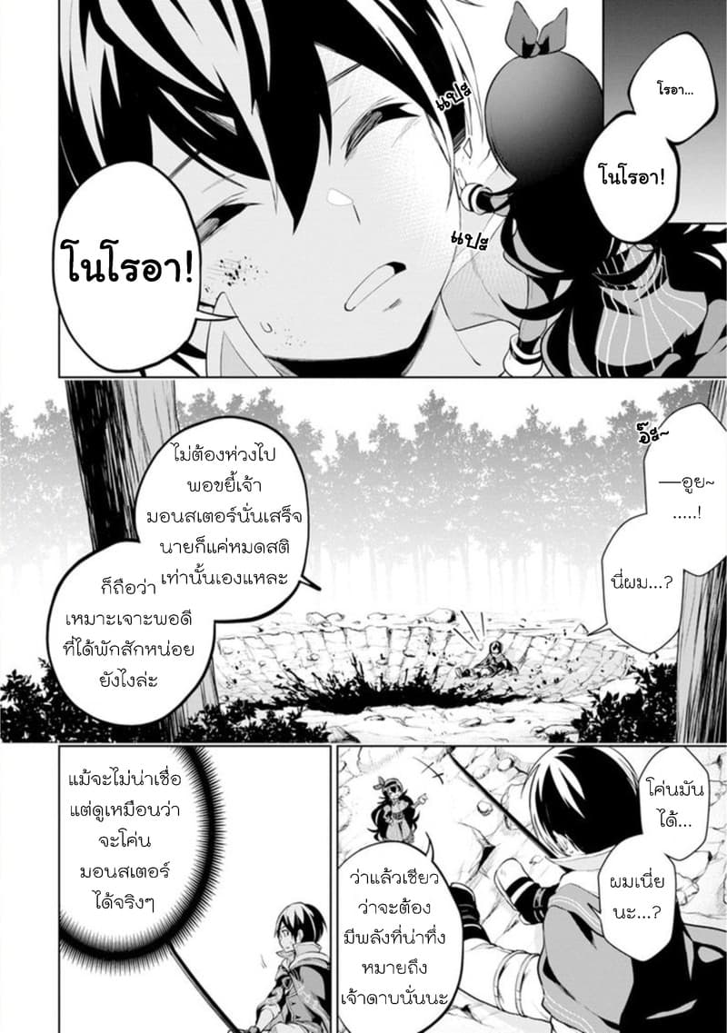 Soubiwaku Zero no Saikyou Kenshi demo, noroi no soubi (kawaii)nara 9999-ko tsuke-houdai page 11