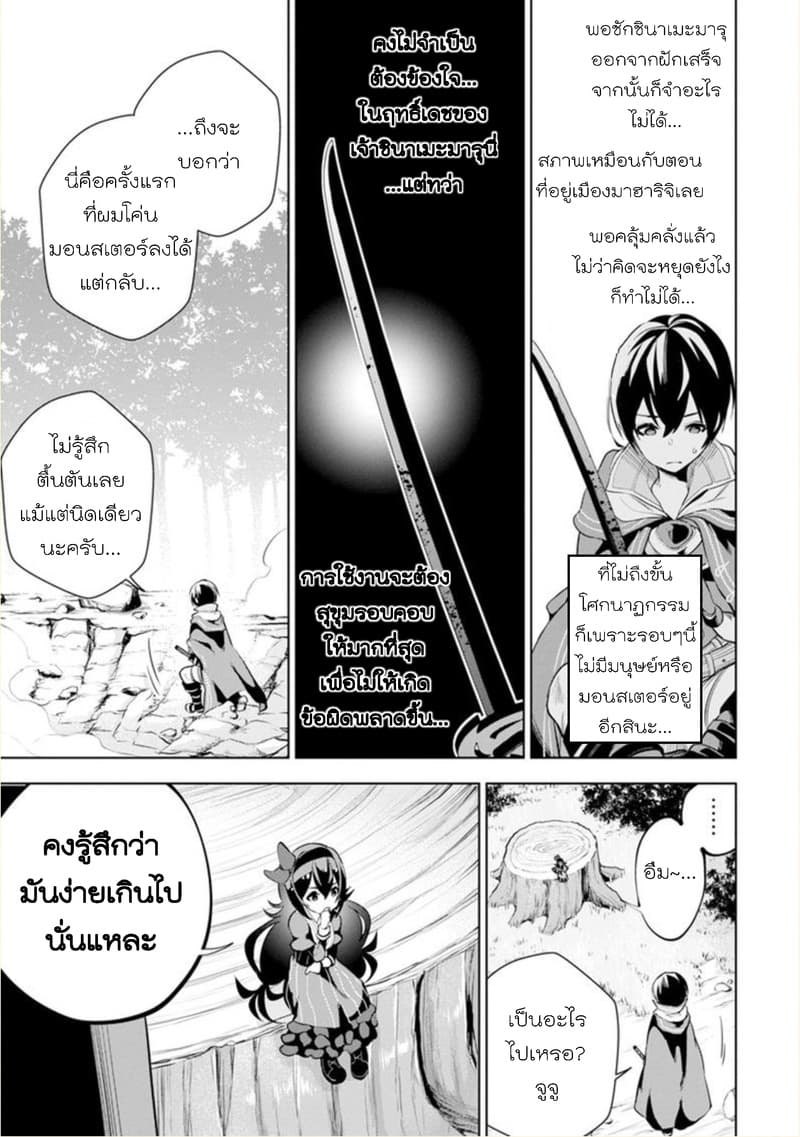 Soubiwaku Zero no Saikyou Kenshi demo, noroi no soubi (kawaii)nara 9999-ko tsuke-houdai page 12