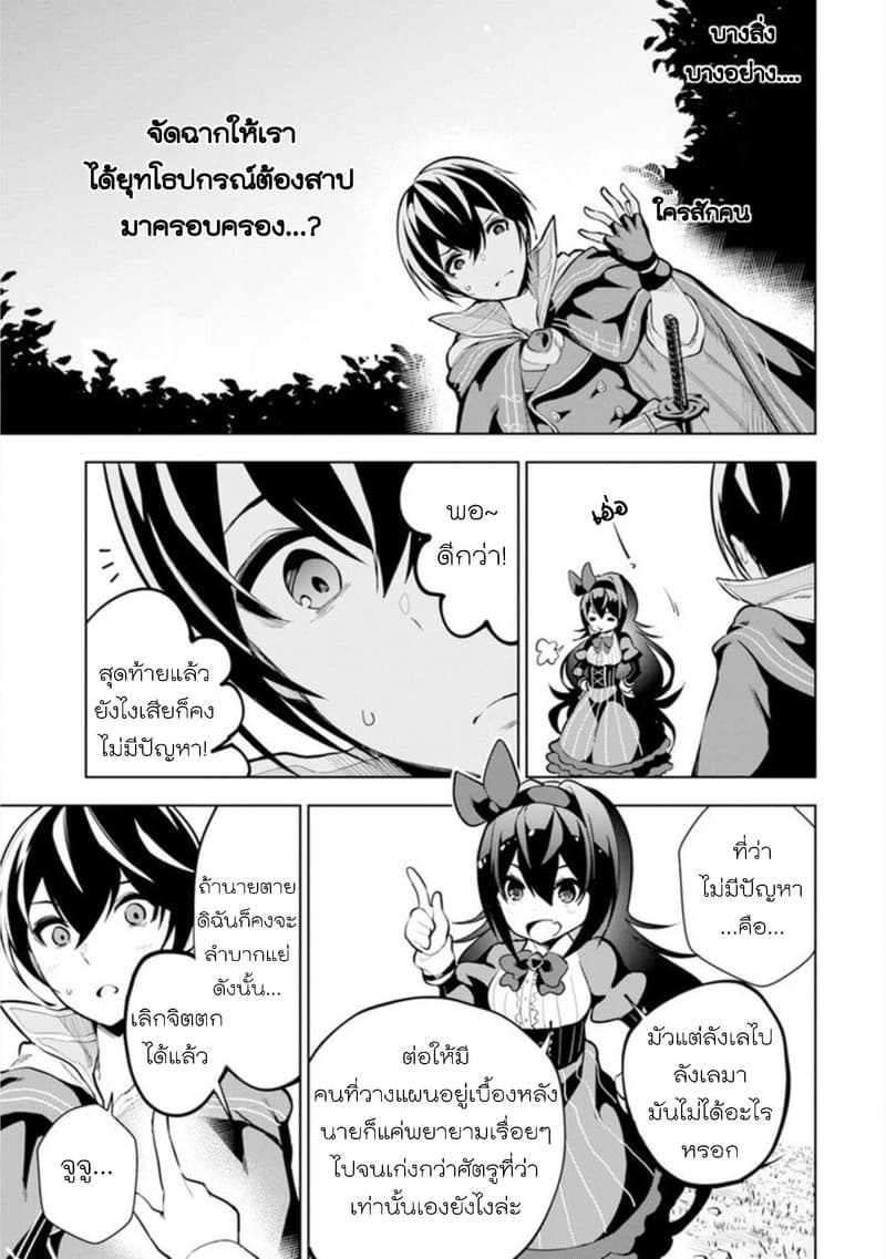 Soubiwaku Zero no Saikyou Kenshi demo, noroi no soubi (kawaii)nara 9999-ko tsuke-houdai page 14
