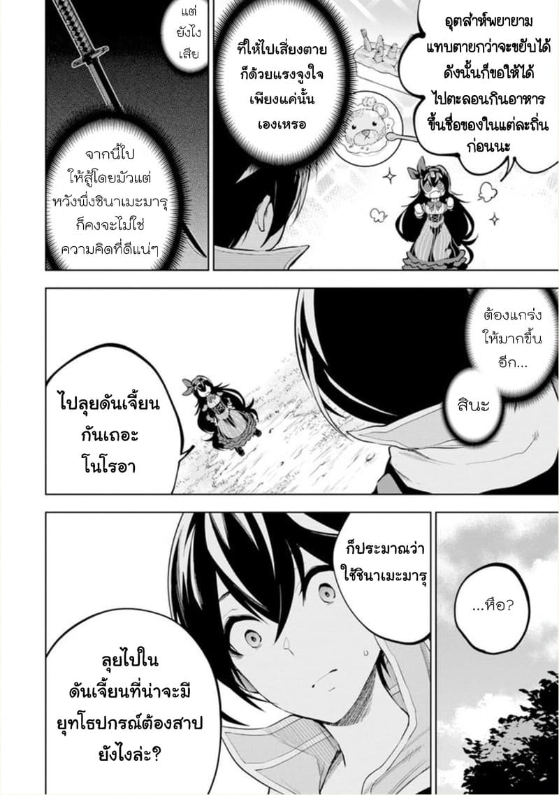 Soubiwaku Zero no Saikyou Kenshi demo, noroi no soubi (kawaii)nara 9999-ko tsuke-houdai page 15