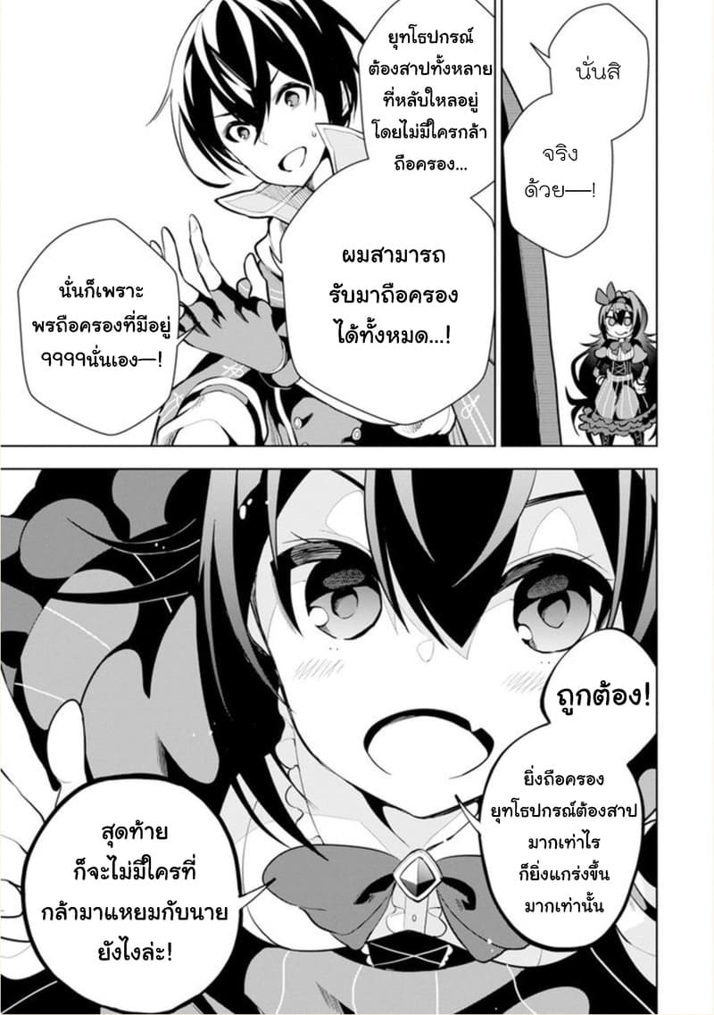 Soubiwaku Zero no Saikyou Kenshi demo, noroi no soubi (kawaii)nara 9999-ko tsuke-houdai page 16
