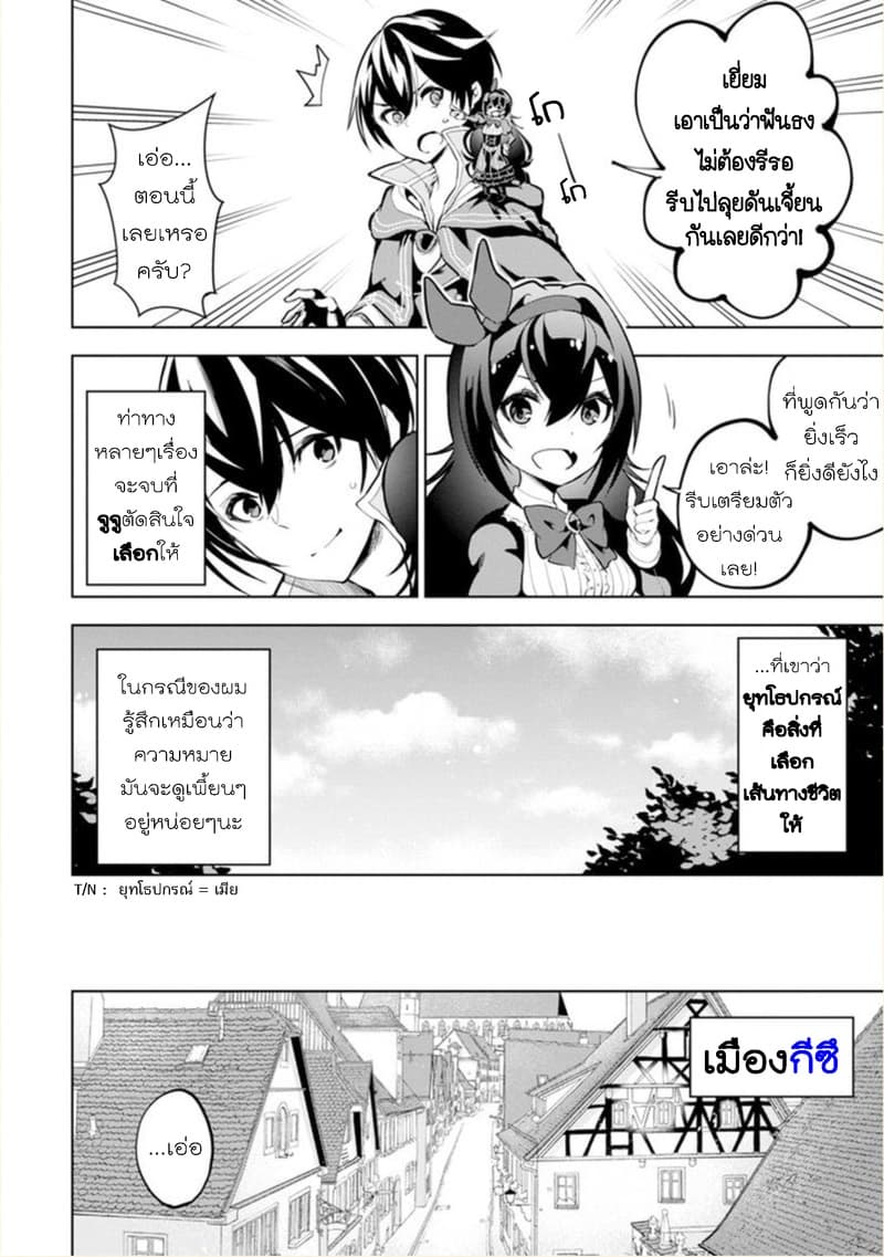 Soubiwaku Zero no Saikyou Kenshi demo, noroi no soubi (kawaii)nara 9999-ko tsuke-houdai page 17