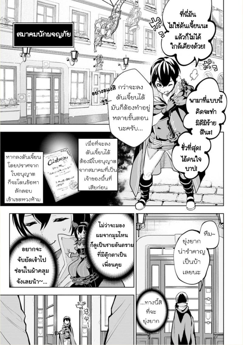 Soubiwaku Zero no Saikyou Kenshi demo, noroi no soubi (kawaii)nara 9999-ko tsuke-houdai page 18