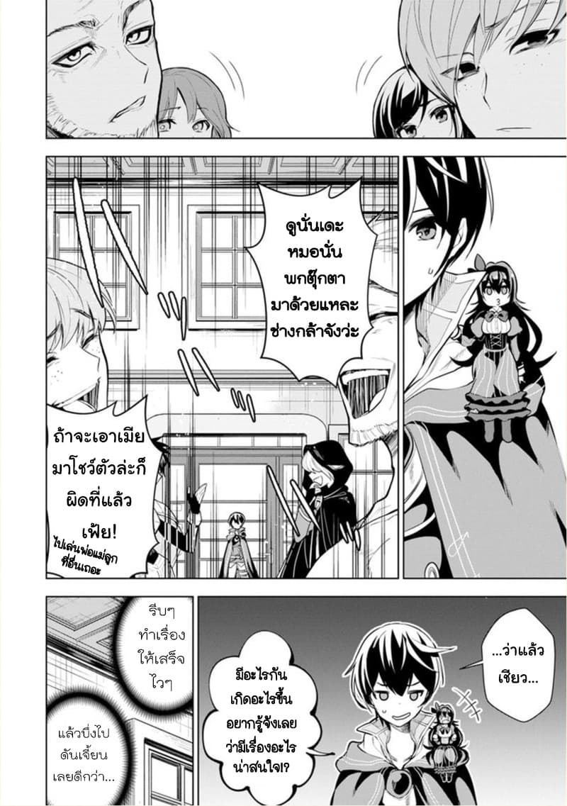 Soubiwaku Zero no Saikyou Kenshi demo, noroi no soubi (kawaii)nara 9999-ko tsuke-houdai page 19