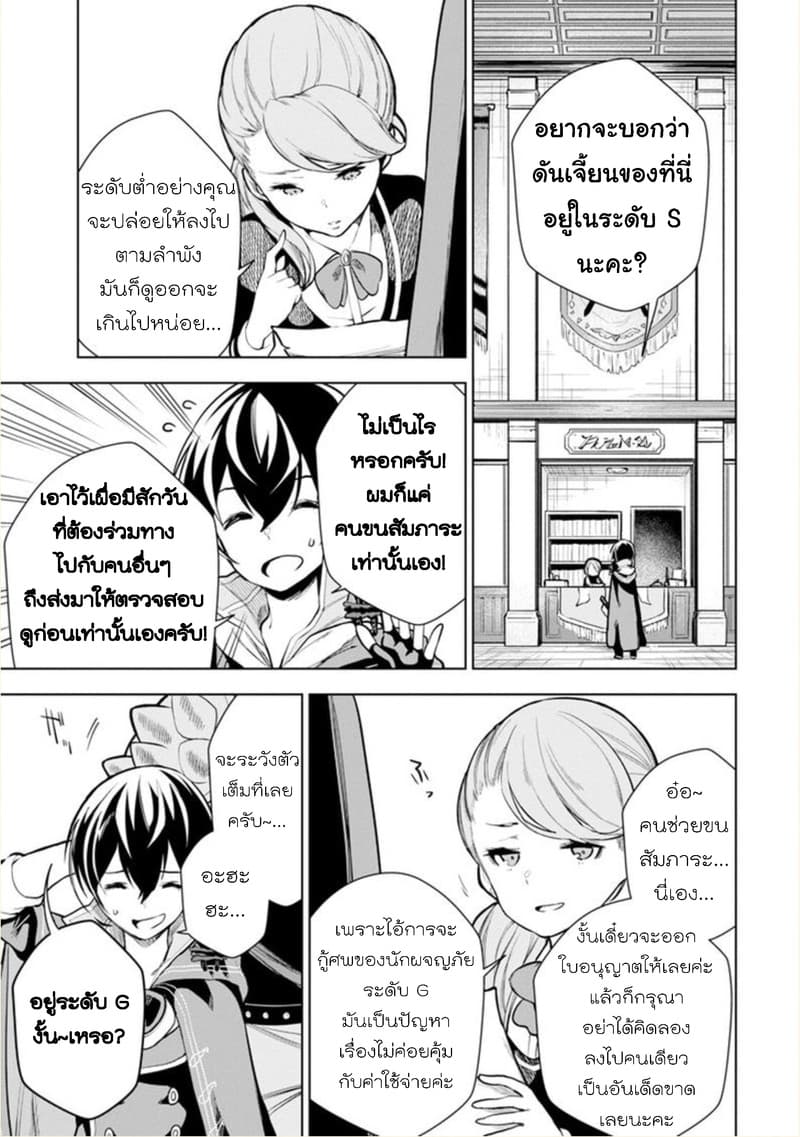 Soubiwaku Zero no Saikyou Kenshi demo, noroi no soubi (kawaii)nara 9999-ko tsuke-houdai page 20