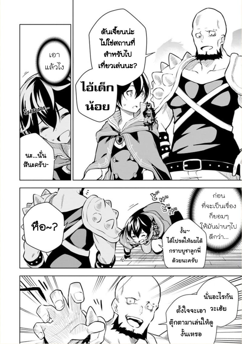Soubiwaku Zero no Saikyou Kenshi demo, noroi no soubi (kawaii)nara 9999-ko tsuke-houdai page 21