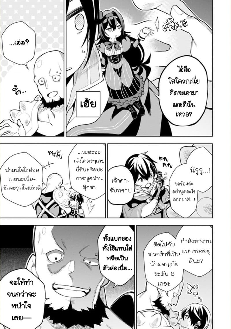 Soubiwaku Zero no Saikyou Kenshi demo, noroi no soubi (kawaii)nara 9999-ko tsuke-houdai page 22