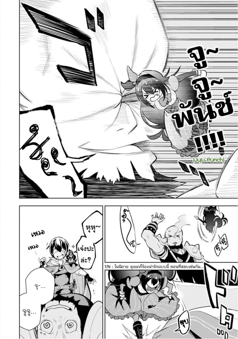 Soubiwaku Zero no Saikyou Kenshi demo, noroi no soubi (kawaii)nara 9999-ko tsuke-houdai page 23