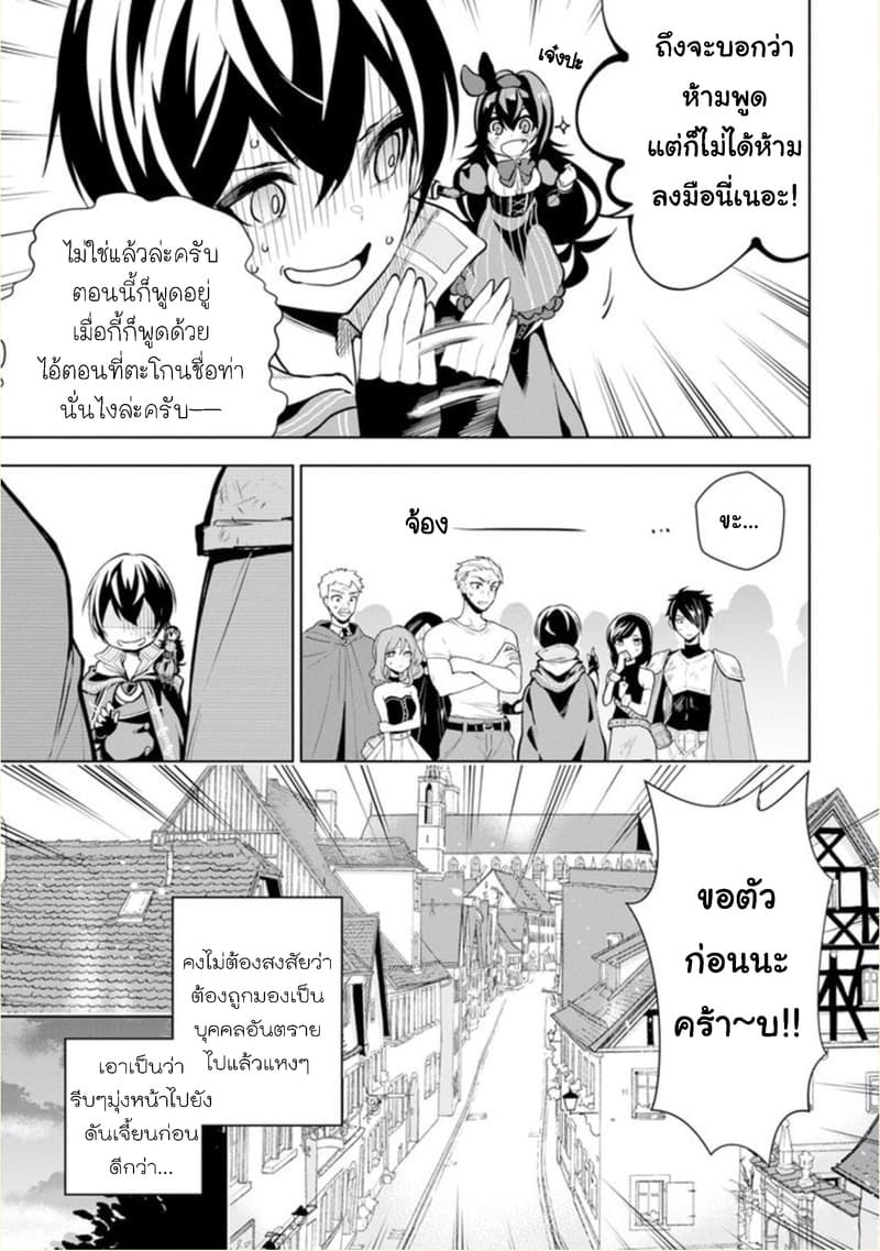 Soubiwaku Zero no Saikyou Kenshi demo, noroi no soubi (kawaii)nara 9999-ko tsuke-houdai page 24