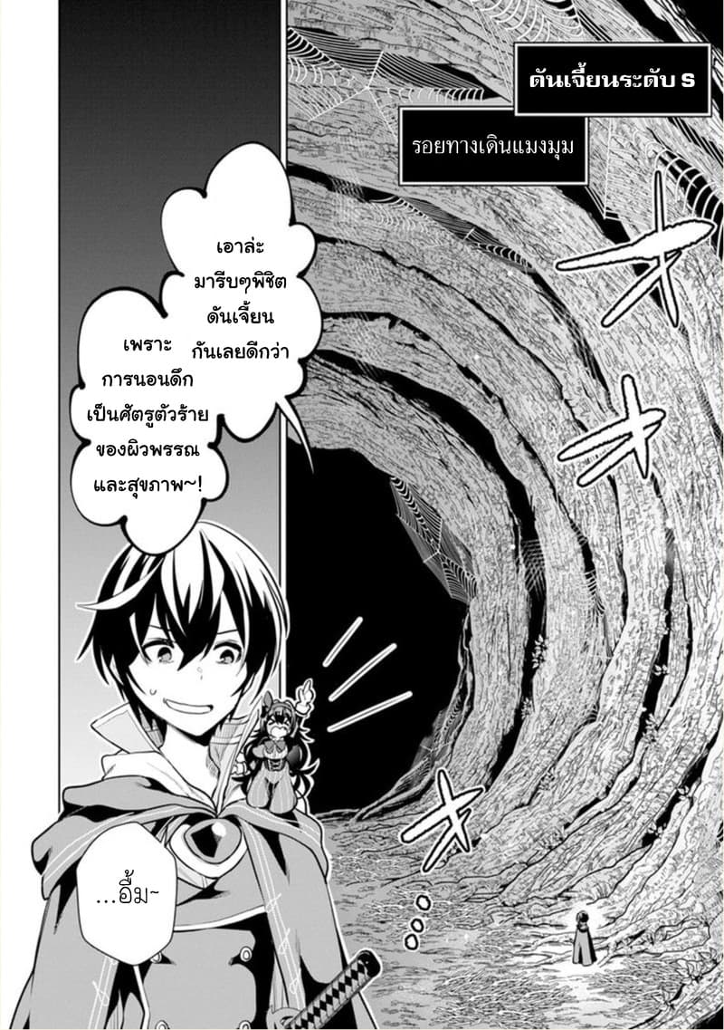Soubiwaku Zero no Saikyou Kenshi demo, noroi no soubi (kawaii)nara 9999-ko tsuke-houdai page 25