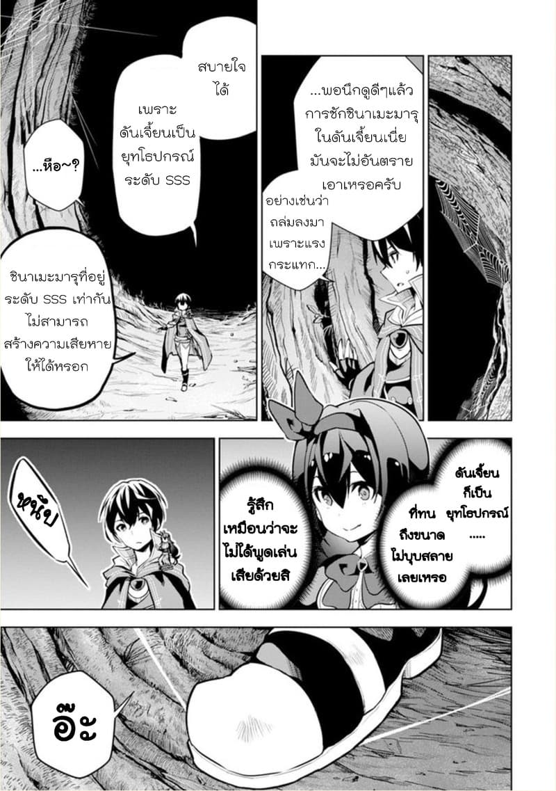 Soubiwaku Zero no Saikyou Kenshi demo, noroi no soubi (kawaii)nara 9999-ko tsuke-houdai page 26