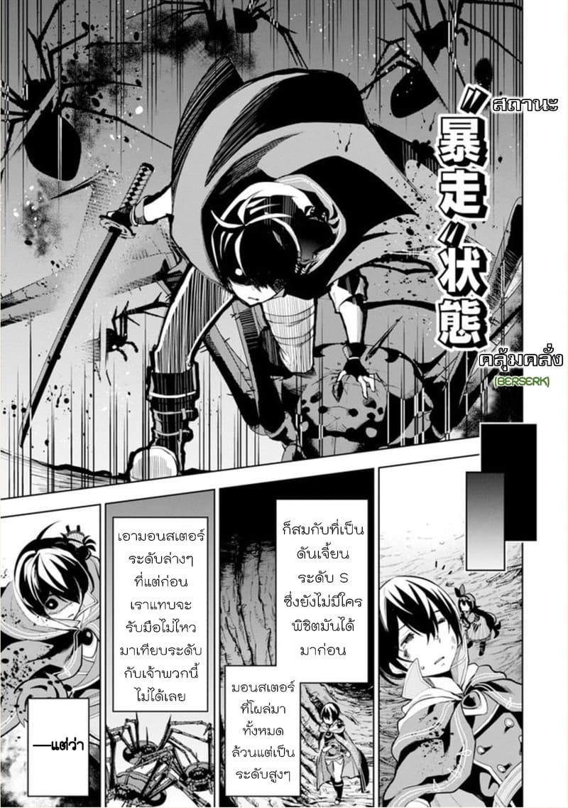 Soubiwaku Zero no Saikyou Kenshi demo, noroi no soubi (kawaii)nara 9999-ko tsuke-houdai page 28