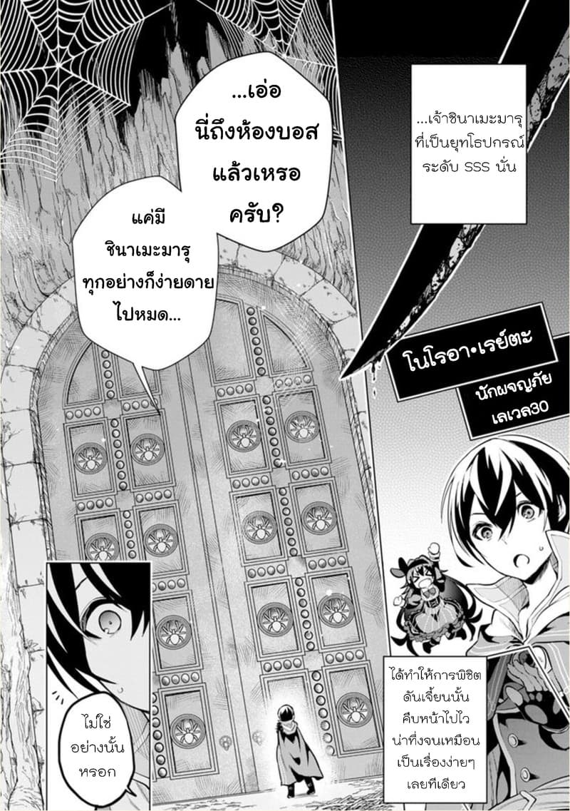 Soubiwaku Zero no Saikyou Kenshi demo, noroi no soubi (kawaii)nara 9999-ko tsuke-houdai page 29