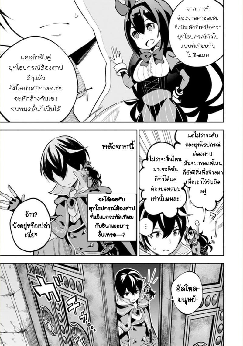 Soubiwaku Zero no Saikyou Kenshi demo, noroi no soubi (kawaii)nara 9999-ko tsuke-houdai page 32