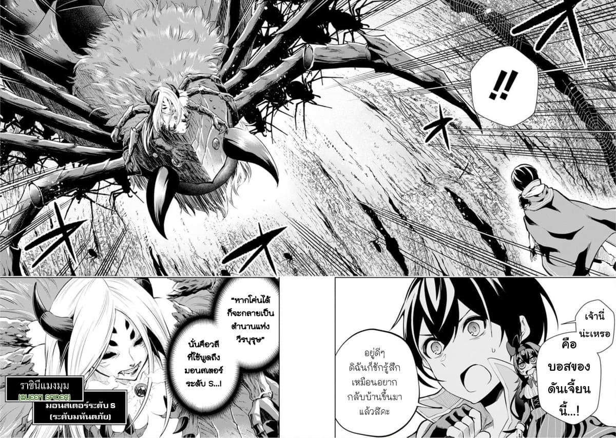 Soubiwaku Zero no Saikyou Kenshi demo, noroi no soubi (kawaii)nara 9999-ko tsuke-houdai page 33