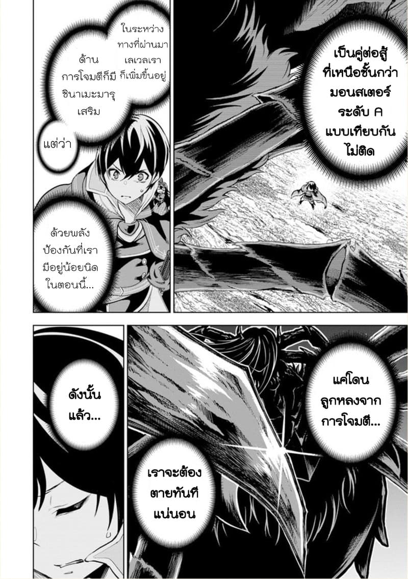 Soubiwaku Zero no Saikyou Kenshi demo, noroi no soubi (kawaii)nara 9999-ko tsuke-houdai page 34
