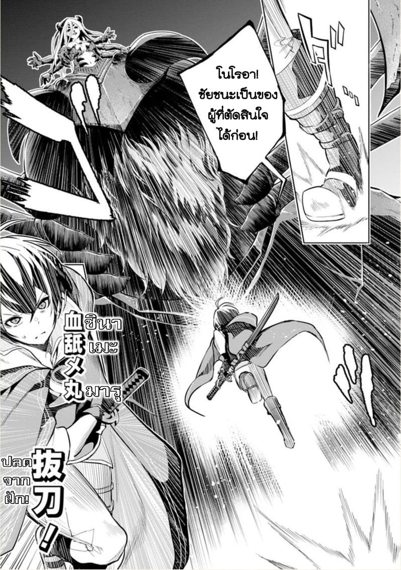 Soubiwaku Zero no Saikyou Kenshi demo, noroi no soubi (kawaii)nara 9999-ko tsuke-houdai page 35