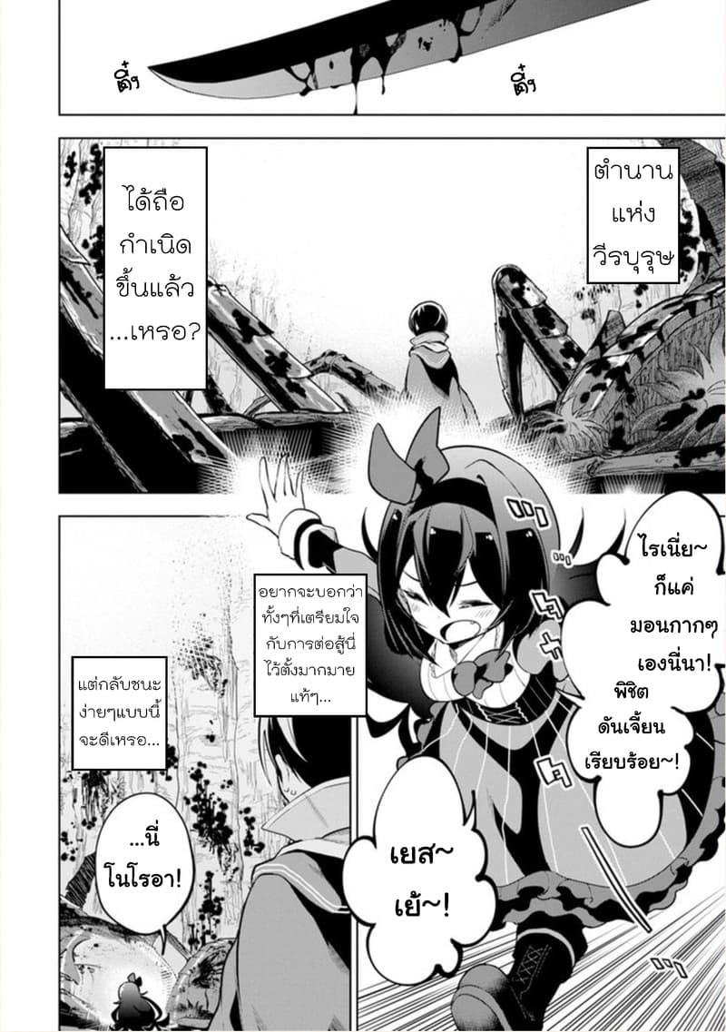 Soubiwaku Zero no Saikyou Kenshi demo, noroi no soubi (kawaii)nara 9999-ko tsuke-houdai page 37
