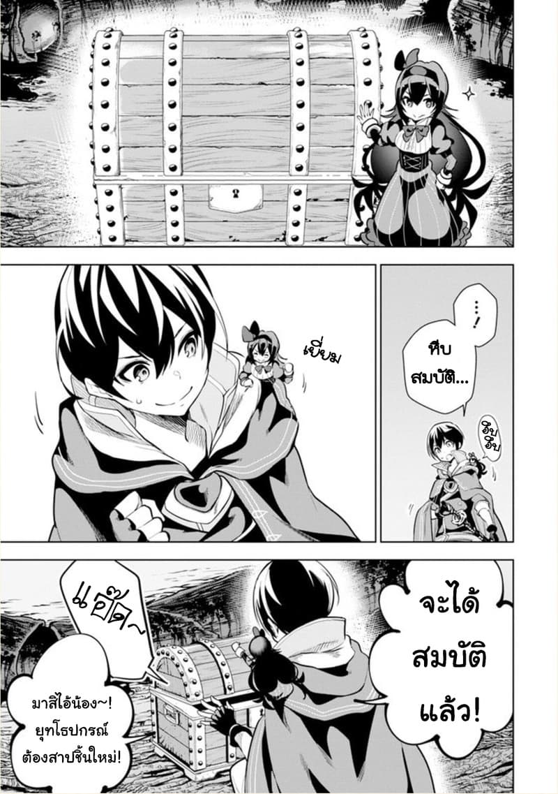 Soubiwaku Zero no Saikyou Kenshi demo, noroi no soubi (kawaii)nara 9999-ko tsuke-houdai page 38