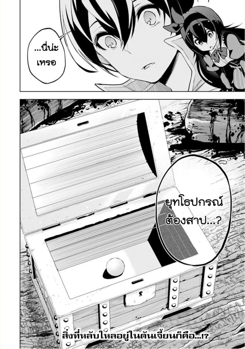 Soubiwaku Zero no Saikyou Kenshi demo, noroi no soubi (kawaii)nara 9999-ko tsuke-houdai page 39