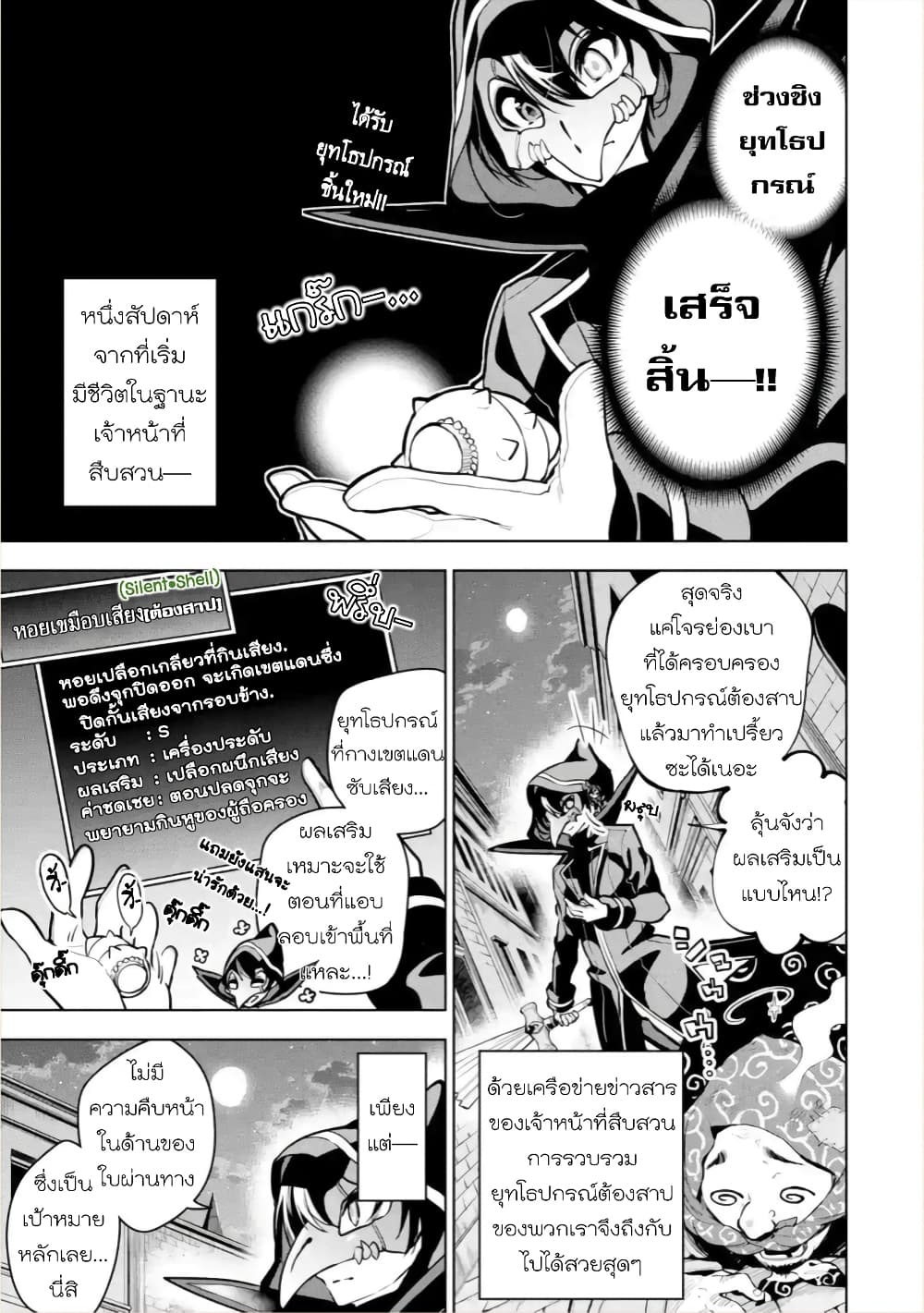 Soubiwaku Zero no Saikyou Kenshi demo, noroi no soubi (kawaii)nara 9999-ko tsuke-houdai page 1