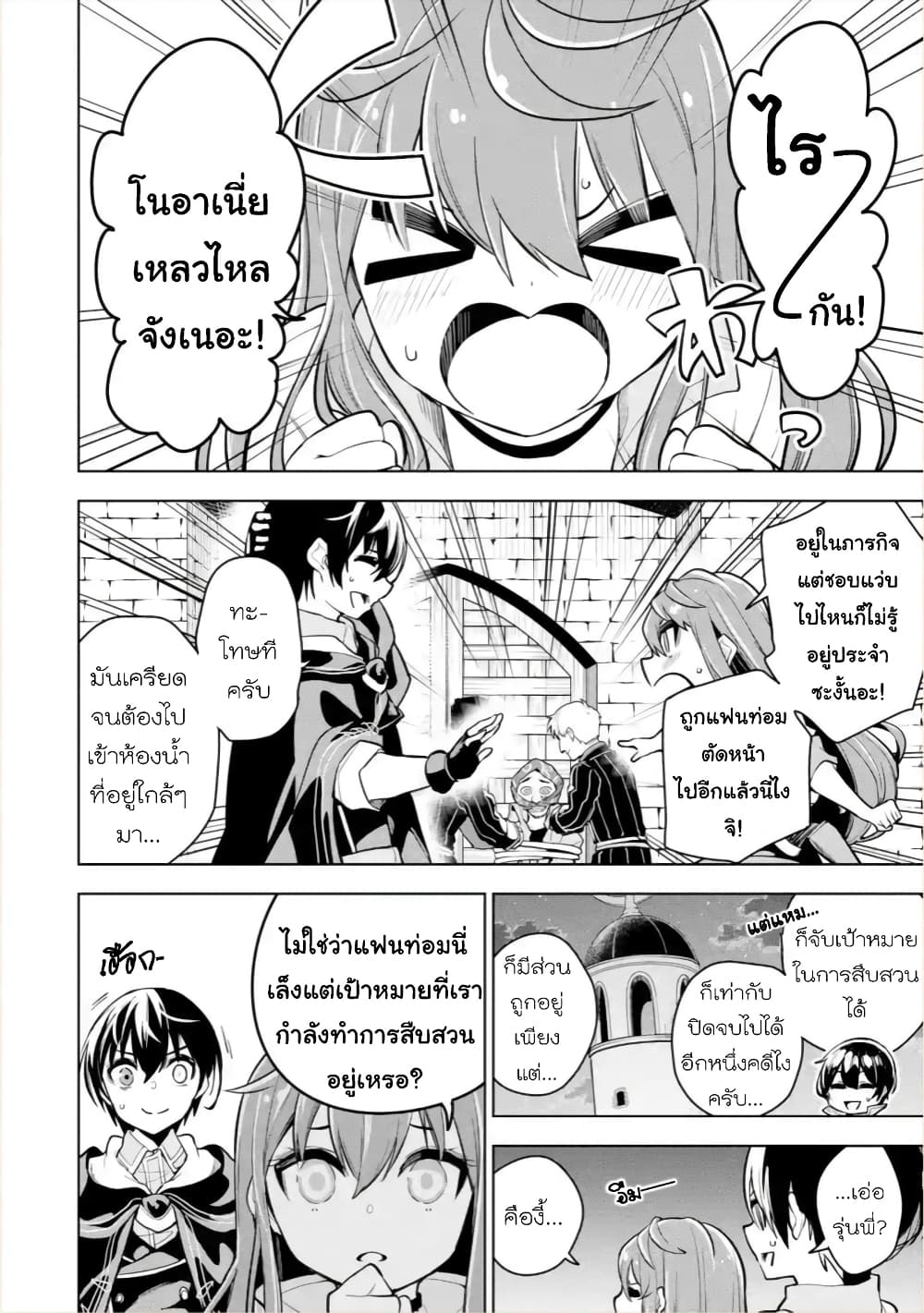 Soubiwaku Zero no Saikyou Kenshi demo, noroi no soubi (kawaii)nara 9999-ko tsuke-houdai page 2