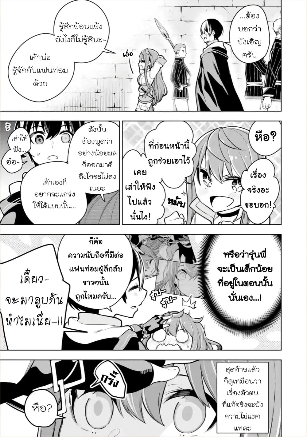 Soubiwaku Zero no Saikyou Kenshi demo, noroi no soubi (kawaii)nara 9999-ko tsuke-houdai page 3
