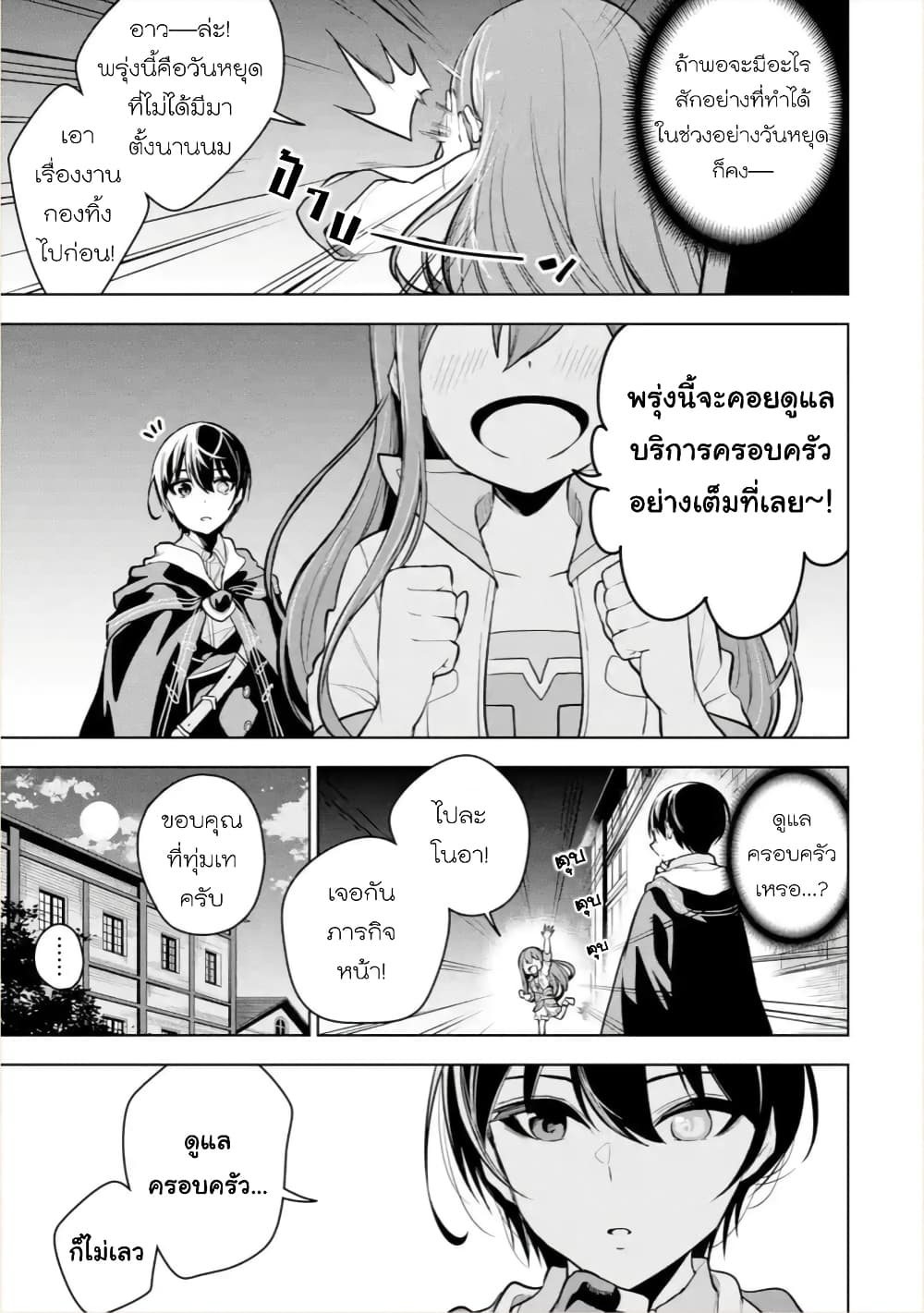Soubiwaku Zero no Saikyou Kenshi demo, noroi no soubi (kawaii)nara 9999-ko tsuke-houdai page 5
