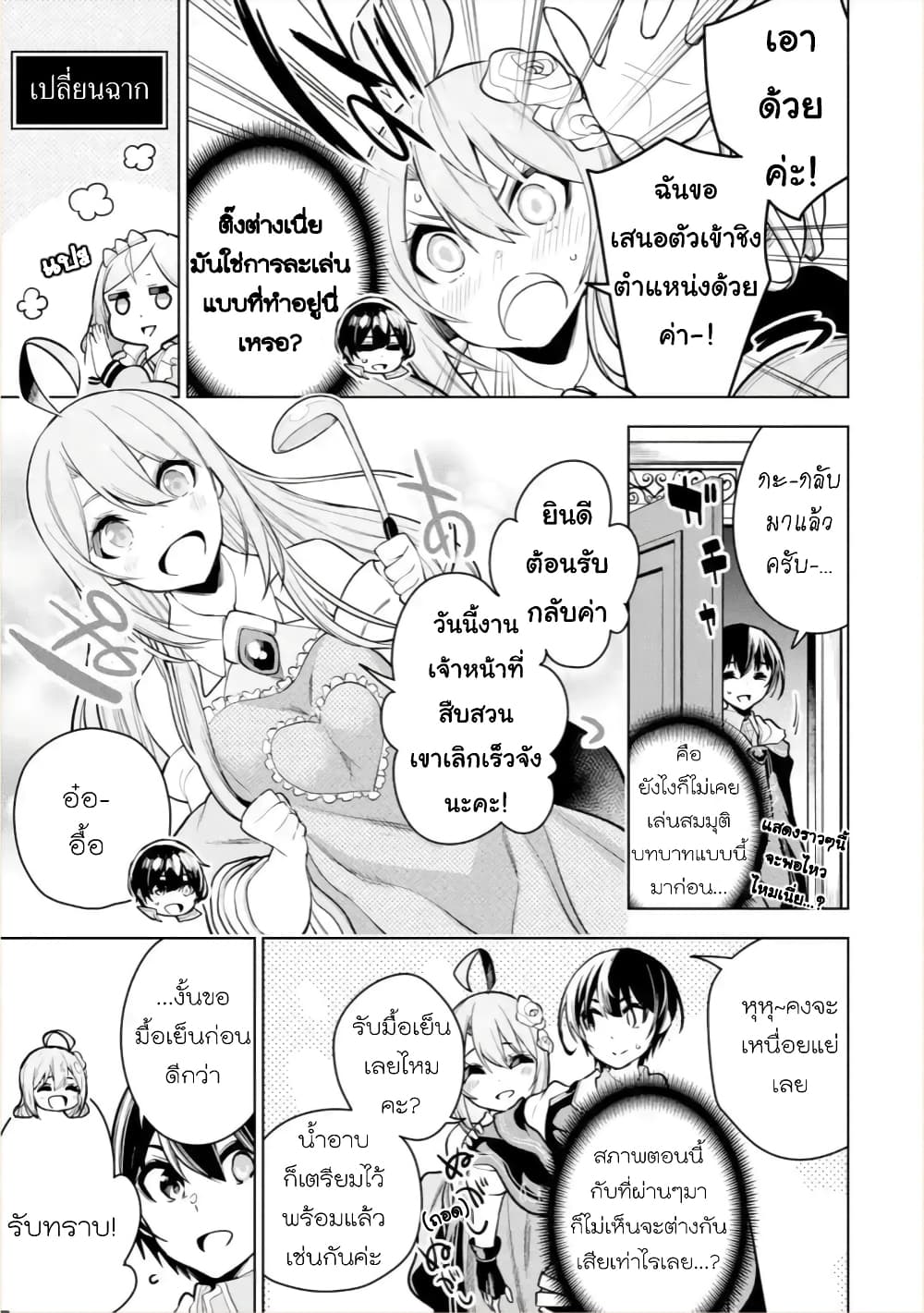 Soubiwaku Zero no Saikyou Kenshi demo, noroi no soubi (kawaii)nara 9999-ko tsuke-houdai page 11