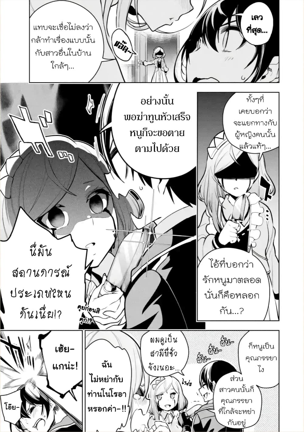 Soubiwaku Zero no Saikyou Kenshi demo, noroi no soubi (kawaii)nara 9999-ko tsuke-houdai page 13