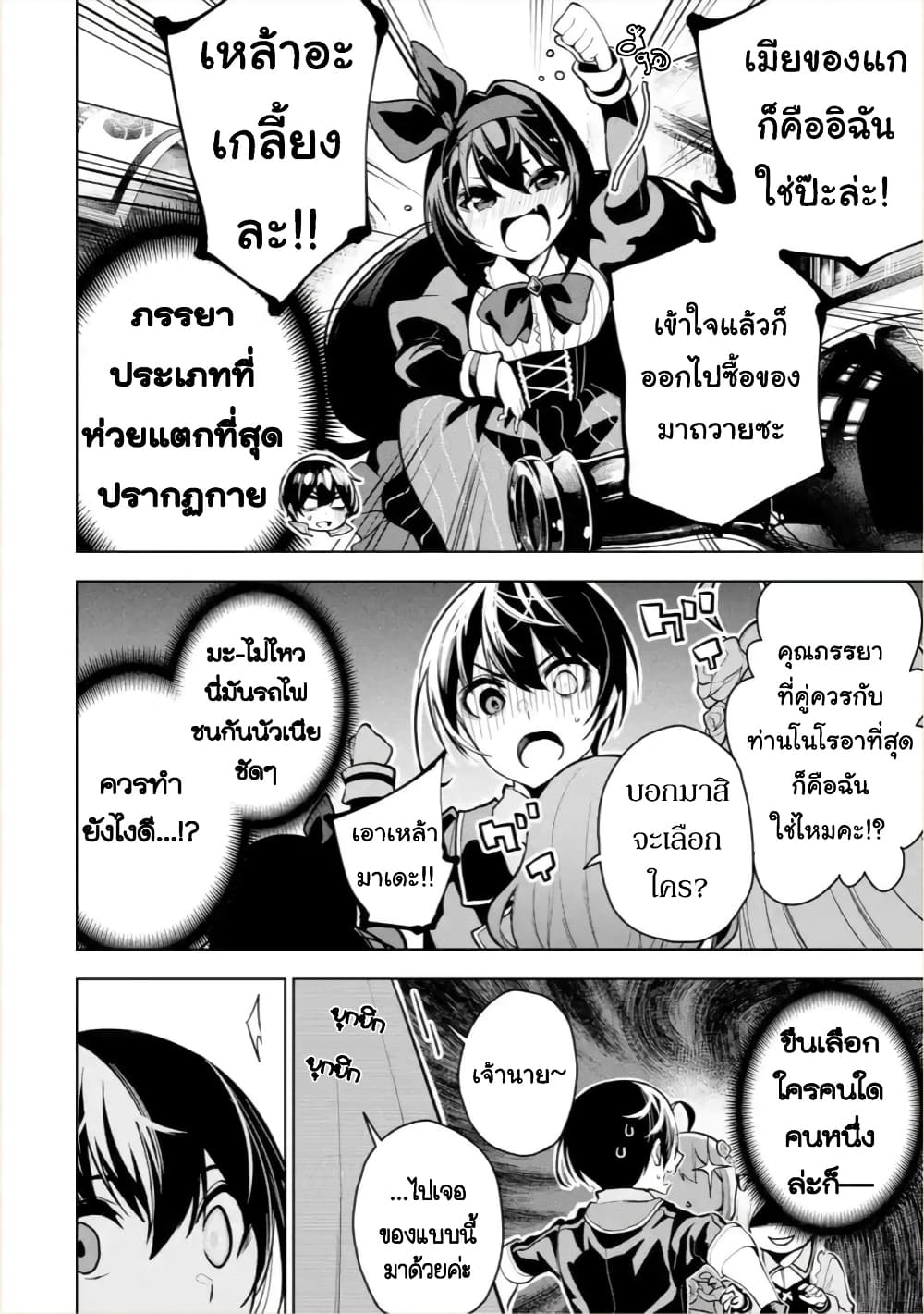 Soubiwaku Zero no Saikyou Kenshi demo, noroi no soubi (kawaii)nara 9999-ko tsuke-houdai page 14