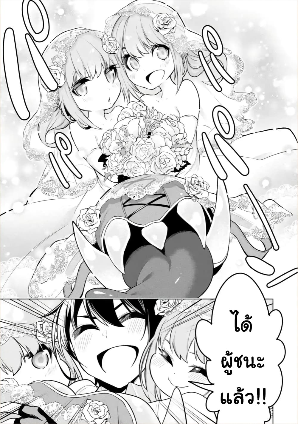 Soubiwaku Zero no Saikyou Kenshi demo, noroi no soubi (kawaii)nara 9999-ko tsuke-houdai page 15