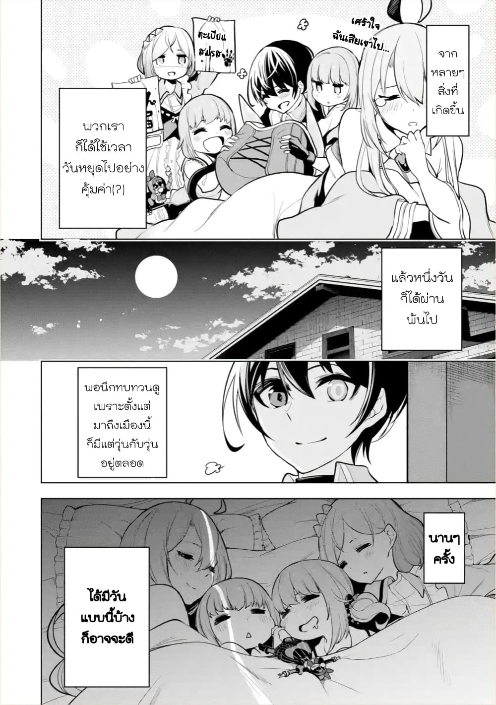 Soubiwaku Zero no Saikyou Kenshi demo, noroi no soubi (kawaii)nara 9999-ko tsuke-houdai page 16