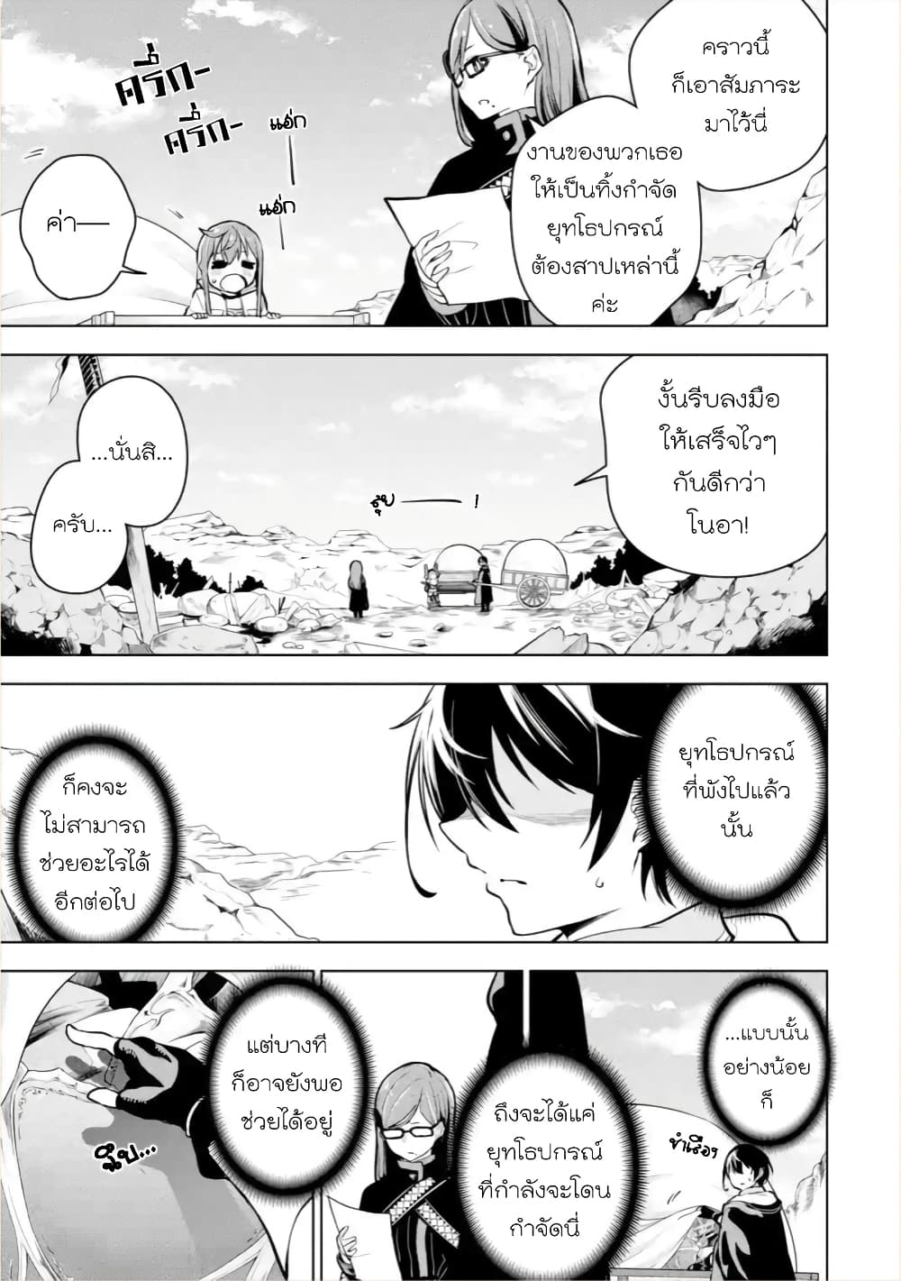 Soubiwaku Zero no Saikyou Kenshi demo, noroi no soubi (kawaii)nara 9999-ko tsuke-houdai page 21