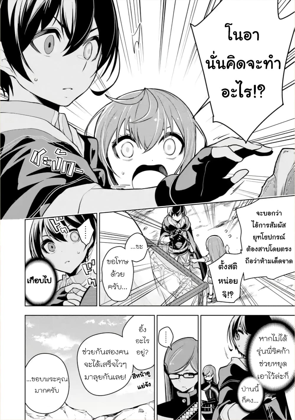 Soubiwaku Zero no Saikyou Kenshi demo, noroi no soubi (kawaii)nara 9999-ko tsuke-houdai page 22