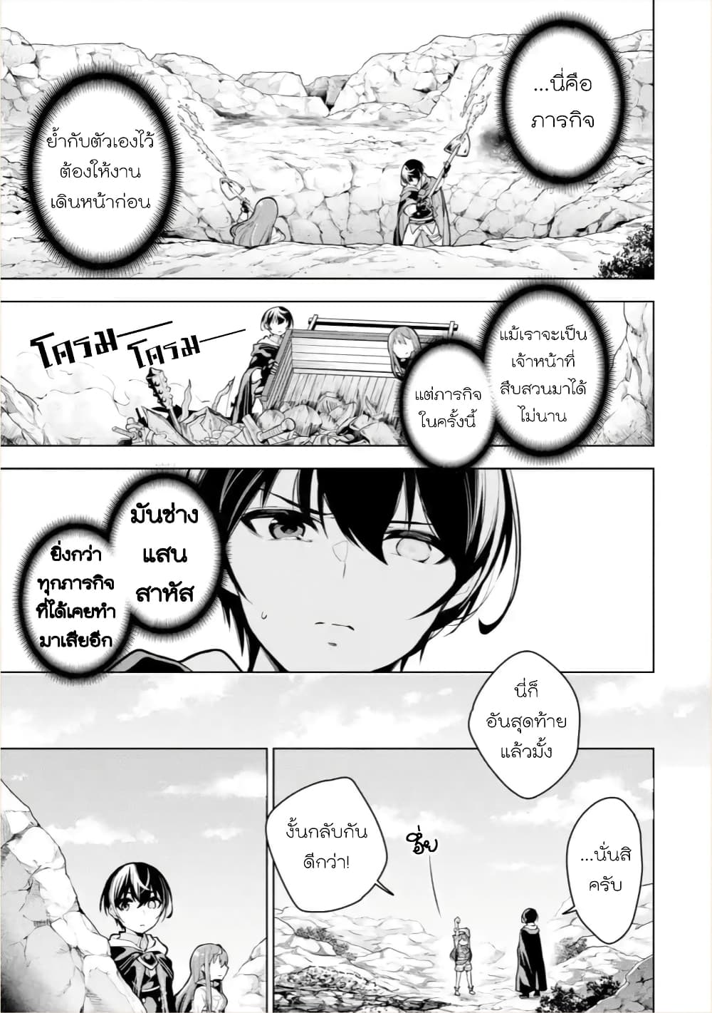 Soubiwaku Zero no Saikyou Kenshi demo, noroi no soubi (kawaii)nara 9999-ko tsuke-houdai page 23