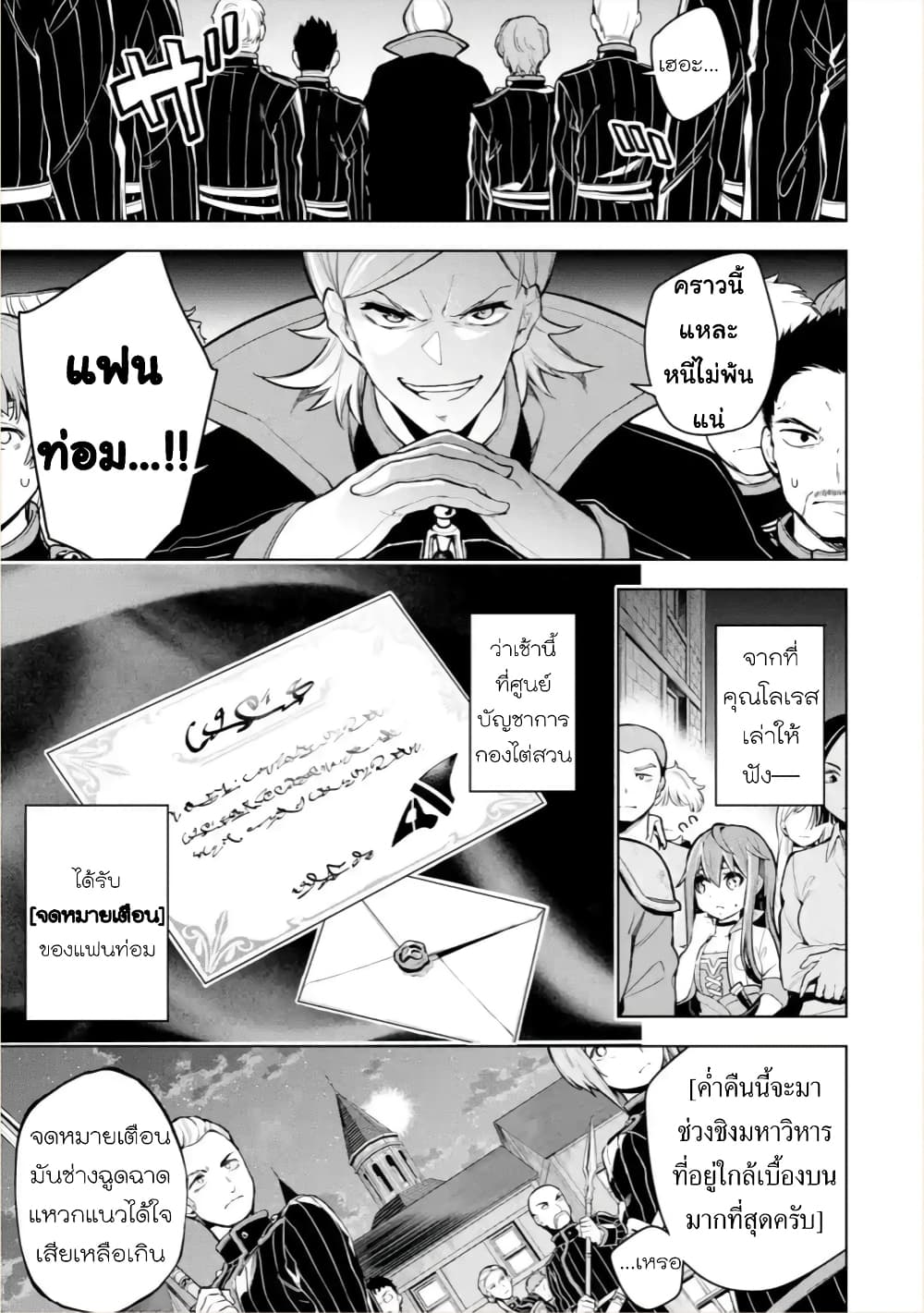 Soubiwaku Zero no Saikyou Kenshi demo, noroi no soubi (kawaii)nara 9999-ko tsuke-houdai page 29