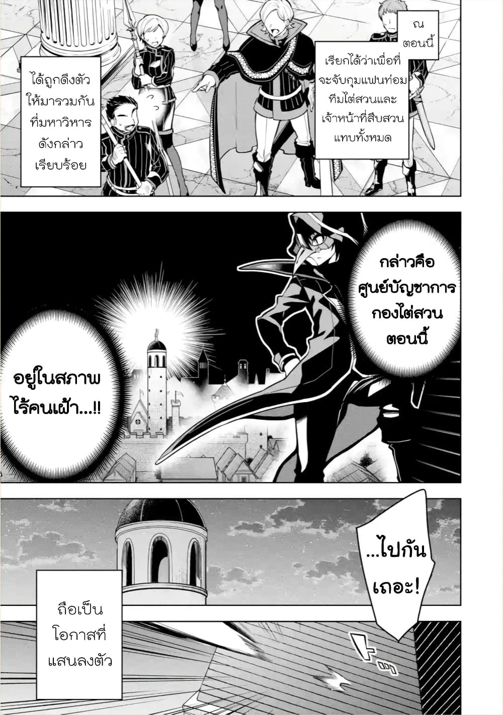Soubiwaku Zero no Saikyou Kenshi demo, noroi no soubi (kawaii)nara 9999-ko tsuke-houdai page 31