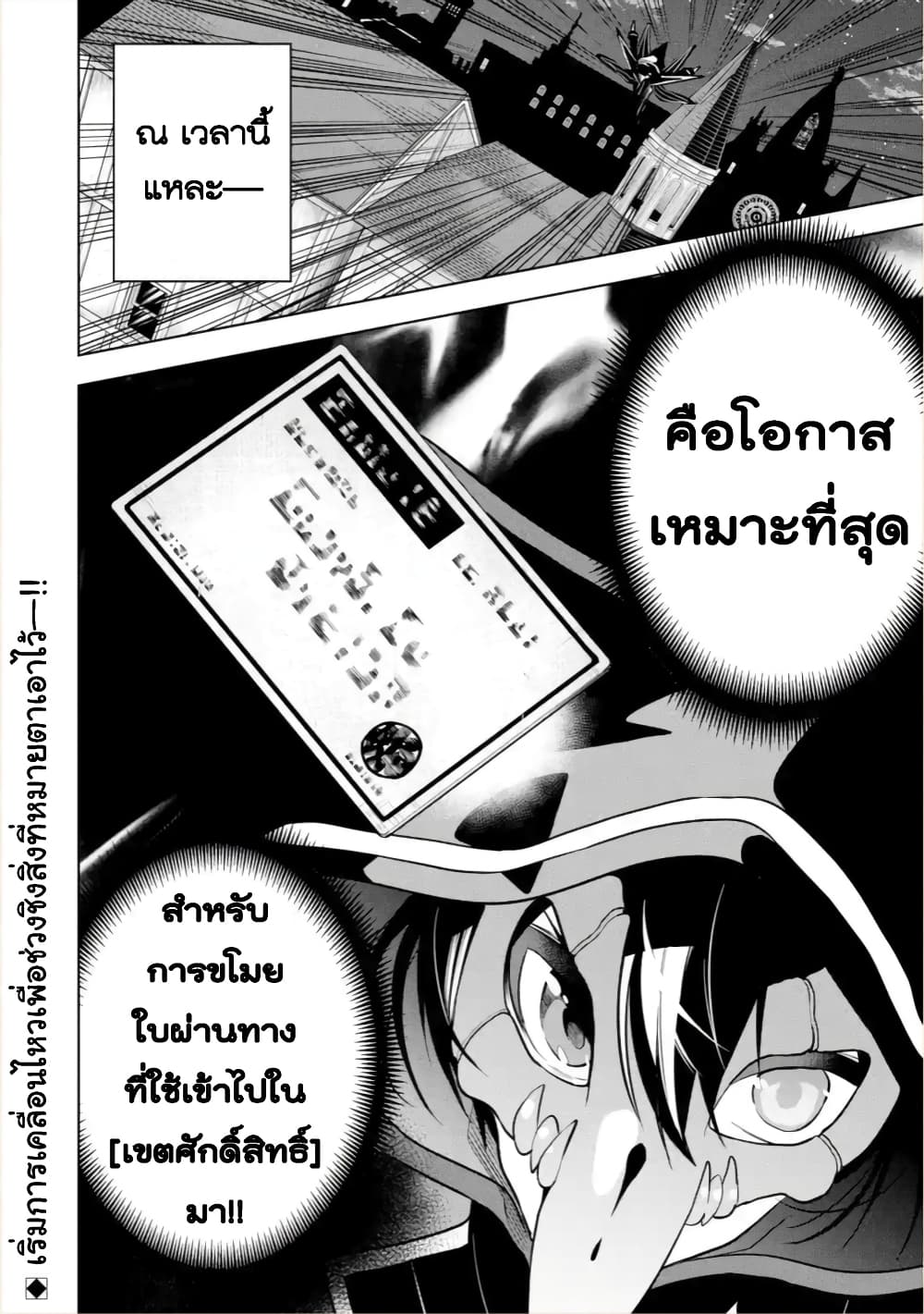 Soubiwaku Zero no Saikyou Kenshi demo, noroi no soubi (kawaii)nara 9999-ko tsuke-houdai page 32