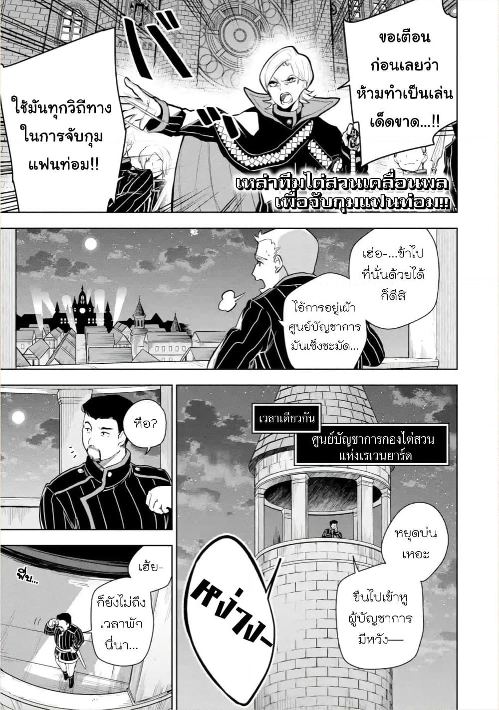 Soubiwaku Zero no Saikyou Kenshi demo, noroi no soubi (kawaii)nara 9999-ko tsuke-houdai page 1