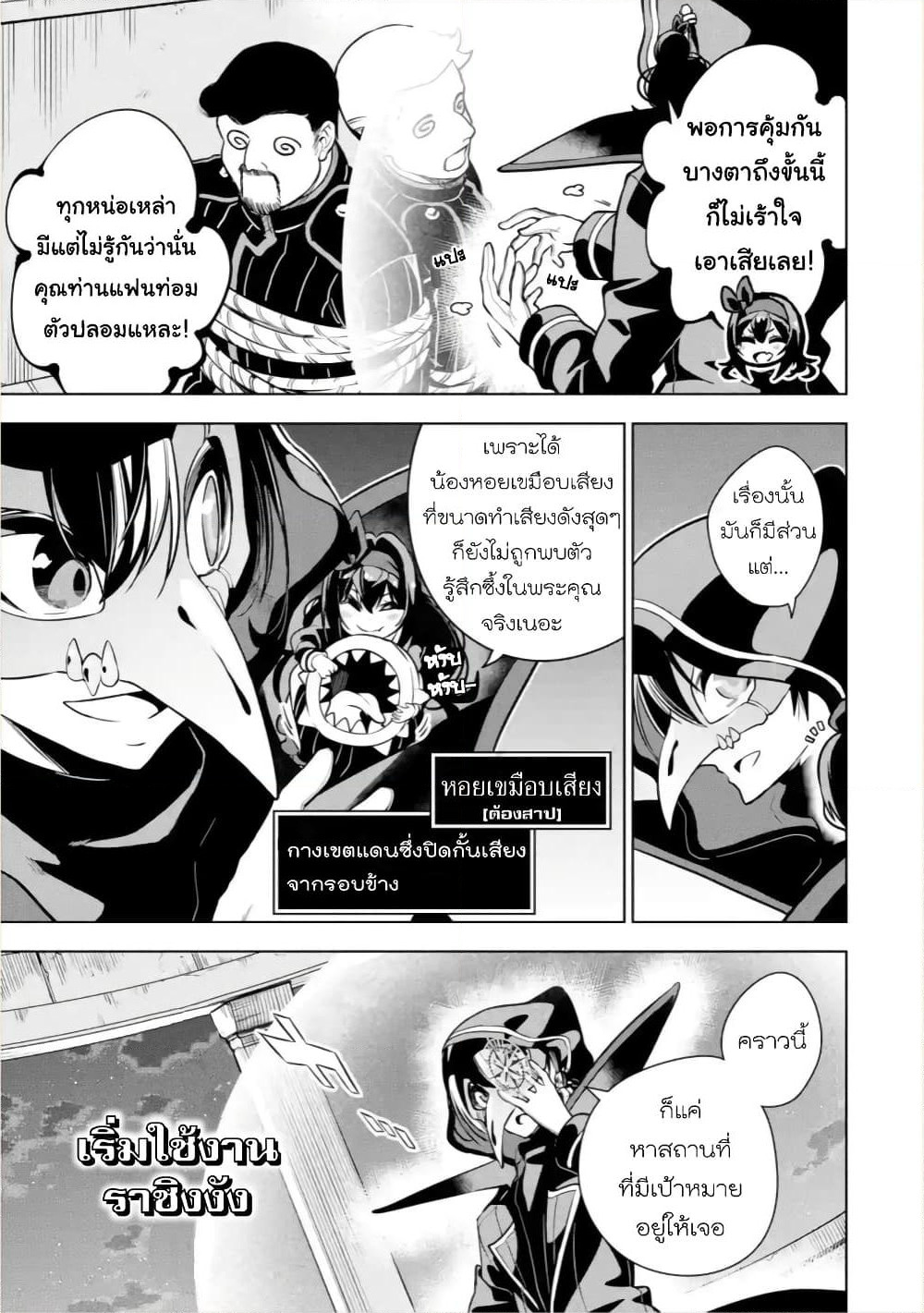 Soubiwaku Zero no Saikyou Kenshi demo, noroi no soubi (kawaii)nara 9999-ko tsuke-houdai page 3